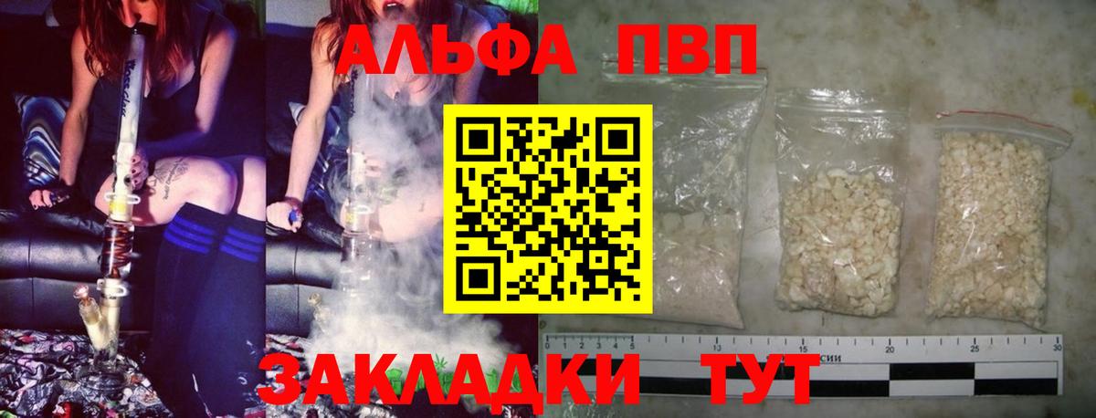 A-PVP мука Кимры