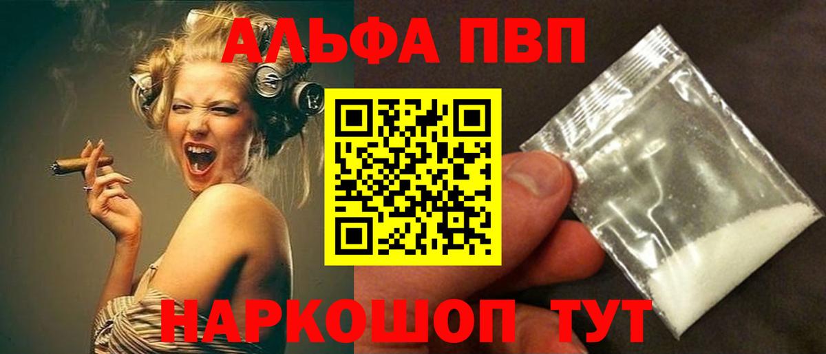Alfa_PVP СК КРИС  Alfa_PVP Соль  A-PVP  Вход с VPN  Кимры  Альфа ПВП крисы CK 