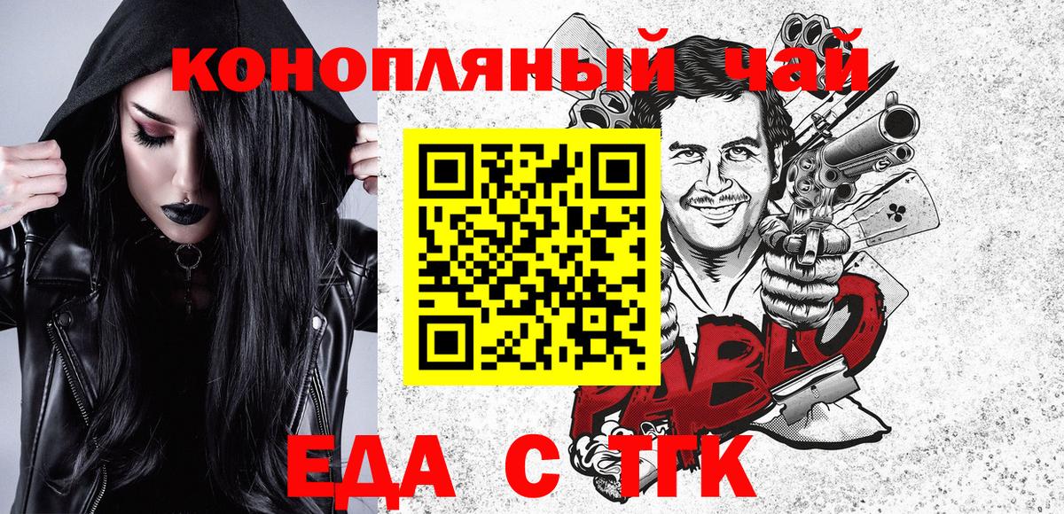 Еда ТГК конопля  Вход с VPN  Кимры 