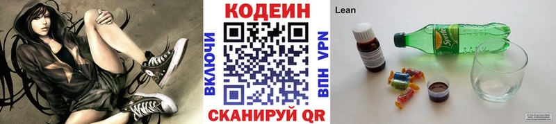 дарк нет наркотические препараты  даркнет сайт  Кимры  Codein Purple Drank  гидра зеркало 