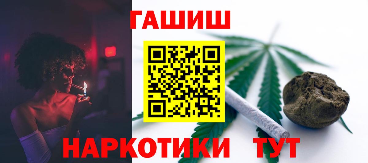 ГАШИШ Cannabis  Вход с VPN  ГАШ  Кимры  ГАШИШ VHQ 