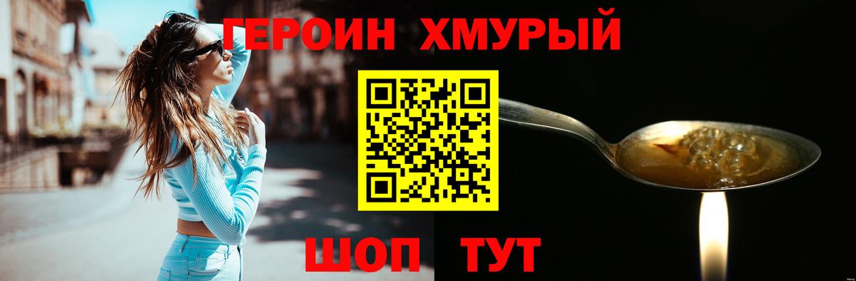 Кимры  Героин герыч  Вход с VPN 