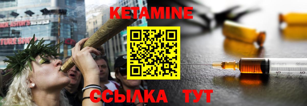 КЕТАМИН ketamine  КЕТАМИН ketamine  Вход с VPN  Кимры 