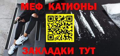 MESCALINE Волжск