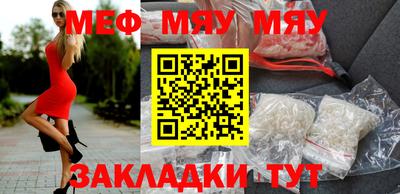 MESCALINE Волжск