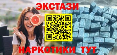 экстази Волгодонск