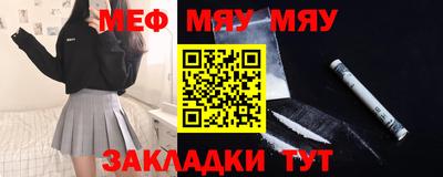 MESCALINE Волжск
