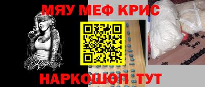MESCALINE Волжск