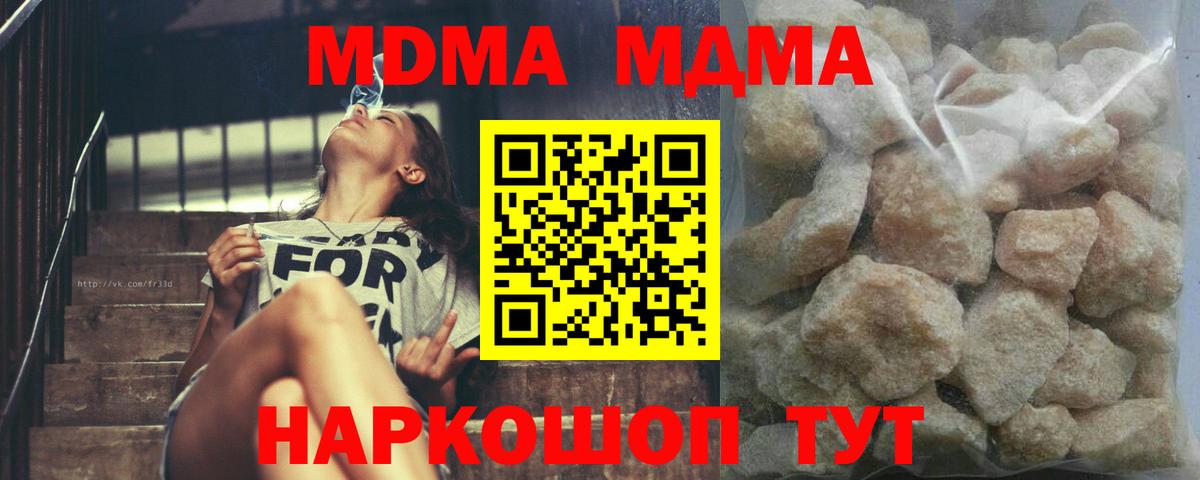 МДМА Molly Кимры