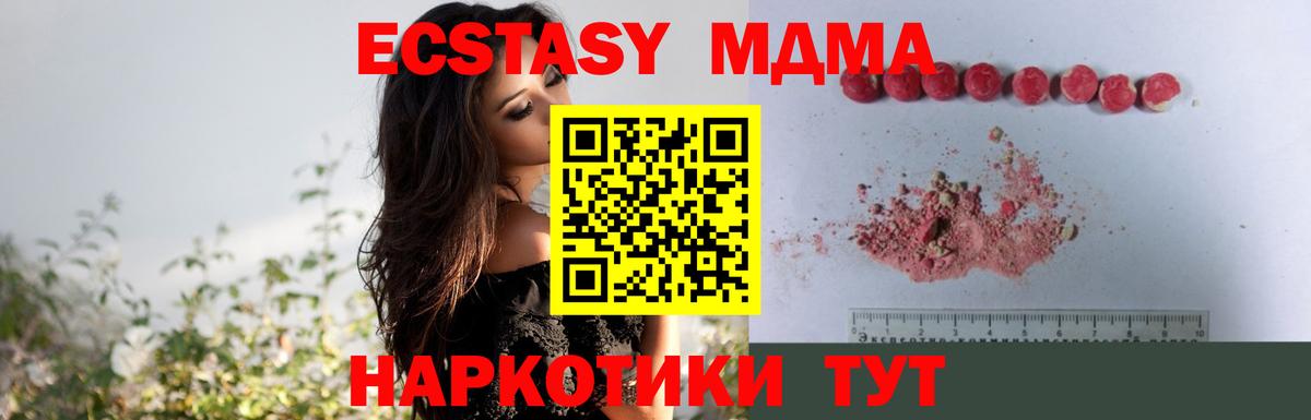 МДМА VHQ  МДМА crystal  Вход с VPN  MDMA  Кимры 
