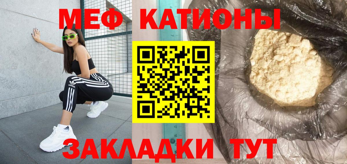 Мефедрон кристаллы Кимры