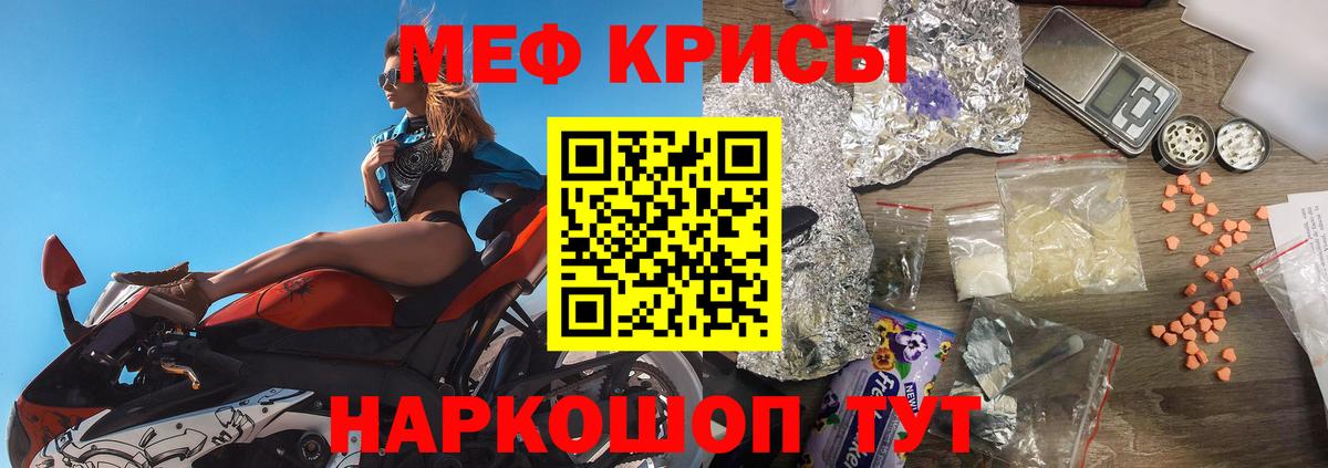 Меф 4 MMC  Вход с VPN  МЕФ мука  Кимры 