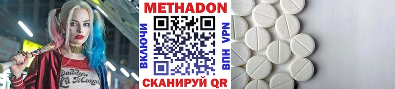 МЕТАДОН кристалл  Кимры 