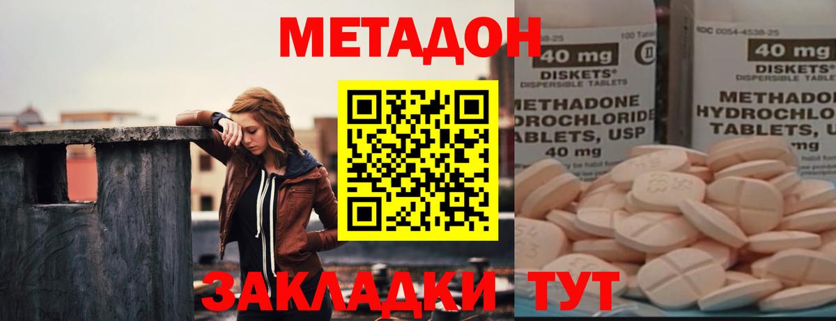 Метадон белоснежный Кимры